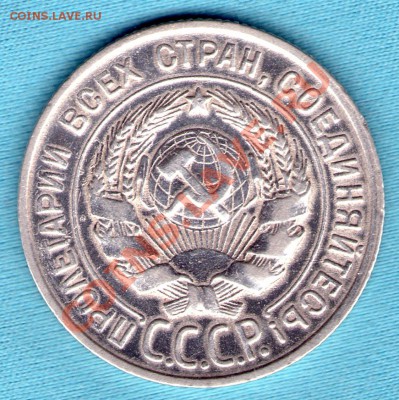 20 копеек 1928 год, до 27.11.11 в 22:00 - skan857