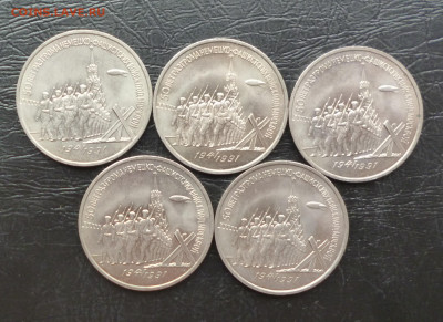 3 руб. 50 лет Победы под Москвой 1991 г. Мешковы 5шт. - P1060298.JPG