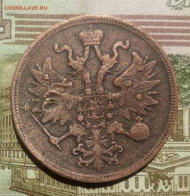5 копеек 1860 г. ЕМ с 200р.До 26.06.22. - IMG_20220623_110332
