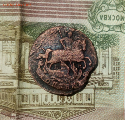 1 копейка 1789 г.ЕМ С200р. До26.06.22г. - IMG_20220623_113227