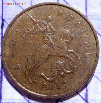 10 коп. 2012 год. определение. - S0706309