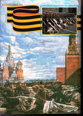 А. ФАДИН По долгу, по совести 2009 г. до 29.06.22 г. в 23.00 - 049