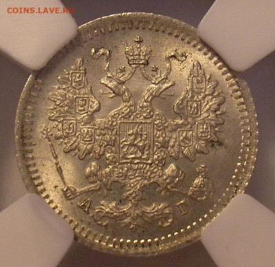 5 копеек 1884 года ННР MS64 - до 28.06.22. 22-00 мск - 5.1884-2.JPG