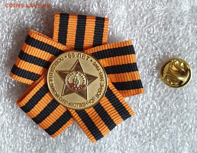 Знаки тяжелые - 65 лет Победы