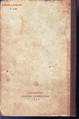 Д. КУДИС ДОРОГО в НЕБО 1958 г. до 29.06.22 г. в 23.00 - 060