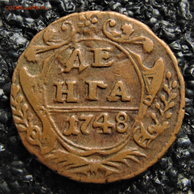 Деньга 1748. До 29.06.22 - 1748-2500.JPG
