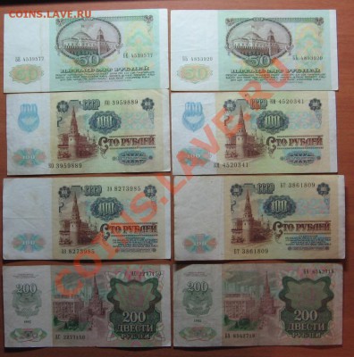 50руб.,100руб. 1991г.,200руб.1992г. 8 шт. до 27.11.11. 22-00 - IMG_5266.JPG