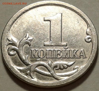 1 коп 2003г СПМД шт-3.211А1-3шт.п. До 24.06.2022г 22:00 мск. - 20220623_173222