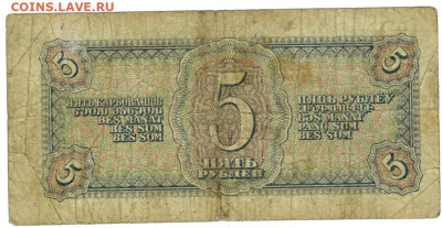 5 рублей 1938 года до 29.06.2022 г в 22-00 по Москве - 5 руб 1