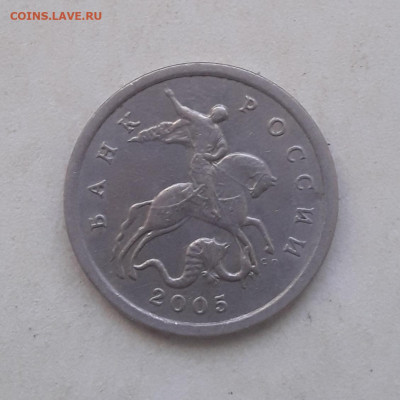 5 копеек 2005 сп. - 20220623_112908