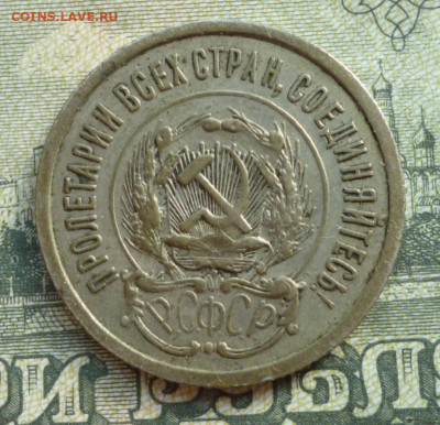 20 копеек 1923 года до 28.06.2022   22-00 мск - 23.2
