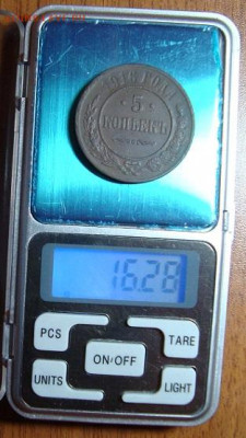 5 копеек 1916. До 28.06.22 в 22.00 МСК - DSC02049.JPG