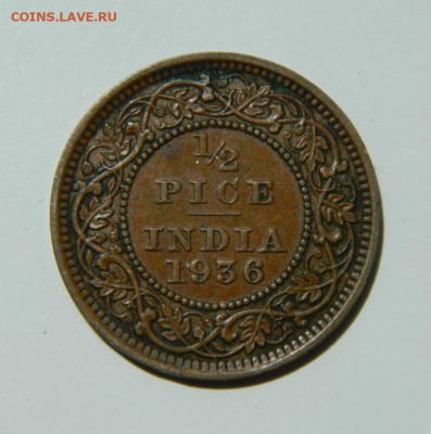 2 пайса 1936 г. до 28.06.22 - DSCN6370.JPG