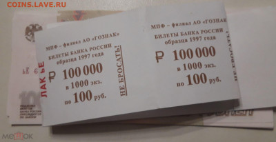 Новая серия экспериментальных соток - 100 2004 ьЕ Лак Северодвинск 2