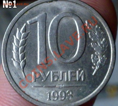 10руб. 1993года лмд маг Четыре пера   до 24.11.11г 21:00 MSK - 081120112482