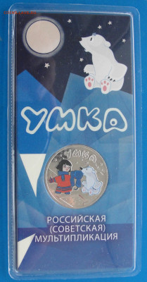 25 р. Умка цветная до 29.06.2022 г. в 22.00 по МСК - DSC04160.JPG