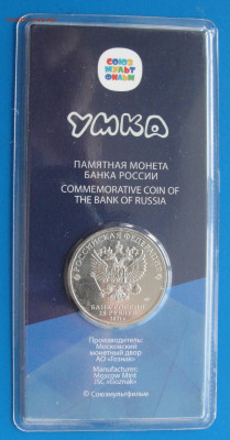 25 р. Умка цветная до 29.06.2022 г. в 22.00 по МСК - DSC04161.JPG