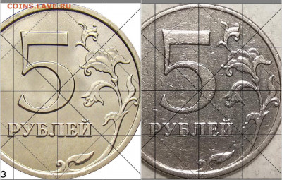 5 рублей 2009г. ММД. Не магнитная. - ср09