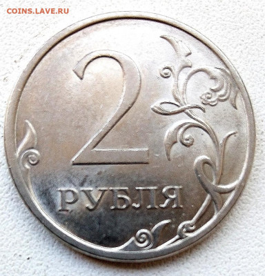 2р спмд 2009(Н) ,2010,2013г.все не частые и редкие. - IMG_20220617_100742