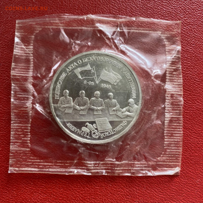 3 рубля 1995 года Акт о капитуляции Германии до 30.06.22. - 34B51D6E-6DE1-477D-904A-1A0D92838A46