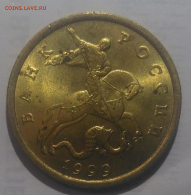 50 копеек 1999 сп - IMG_20220624_105745