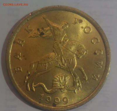 50 копеек 1999 сп - IMG_20220624_105724