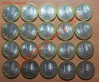 10 руб. Юрьевец ,Калуга,Смоленск 20 шт. до 27.11.11 22-00 - IMG_5287.JPG