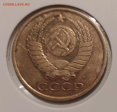5 КОПЕЕК 1990 М до 28.06.2022 22.00 - 2.JPG