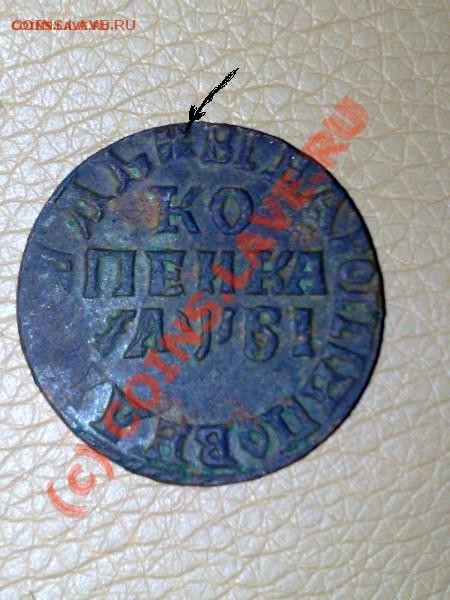 5 копеек 1865 и копейка 1716 оцените - t_110620091106_128