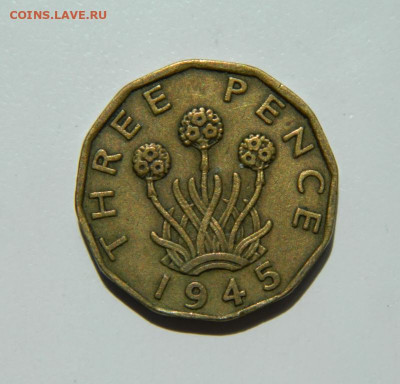 Великобритания 3 пенса 1945 г. до 29.06.22 - DSCN0521.JPG