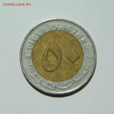 Судан 50 пиастров 2006 г. (БИМ) Фауна до 29.06.22 - DSCN0511.JPG