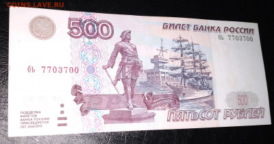 500р.1997г.без модификации до 28.06.22г. 22:00 - 20220624_144826