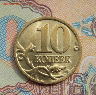 10 копеек 2002М шт.В по АС  ЯРКИЙ ШТ.БЛЕСК. - DSCN0420 (2).JPG