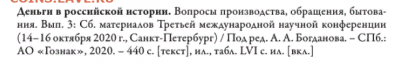 Кто и для чего делали насечки на монетах? - 2022-02-05_17-12-24 — копия