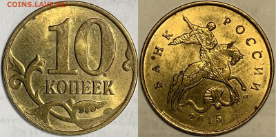 10 копеек 2015 года ммд полный раскол - IMG_0524.JPG