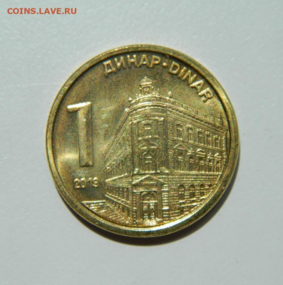 Сербия 1 динар 2019 г. до 29.06.22 - DSCN0475.JPG