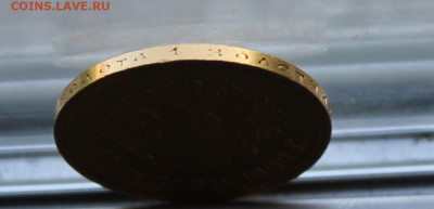 10 рублей 1904 год - IMG_2066.JPG
