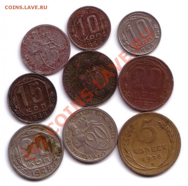 5коп 1928, 10коп 1956,15 коп1932,48,20 коп ,1932,57 год - 2п