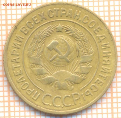 3 копейки 1928 г., до 30.06.2022 г. 22.00 по Москве - 3 1928 30