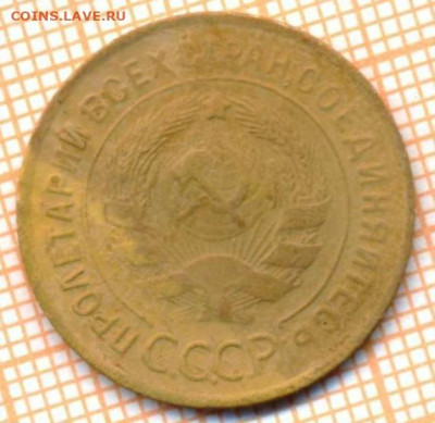 3 копейки 1935 стт г., до  30.06.2022 г. 22.00 по Москве - 3 1935стт 50а