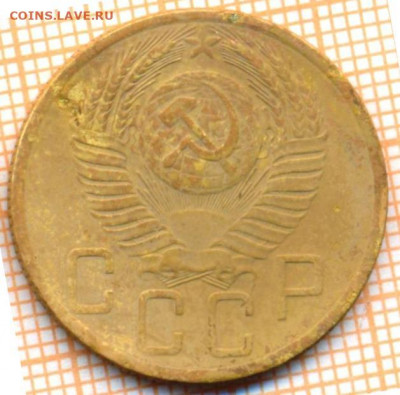 5 копеек 1953 г., до 30.06.2022 г. 22.00 по Москве - 5 1953 25а
