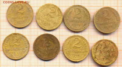 2 копейки 8 шт, до 30.06.2022 г. 22.00 по Москве - 2 коп 8шт 100