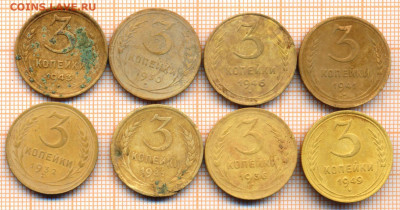 3 копейки 8 шт, до 30.06.2022 г. 22.00 по Москве - 3 коп скан 70