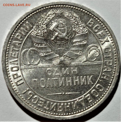 Полтинник 1924 ПЛ. UNC. До 28.06.22 в 22.00 по МСК - 2