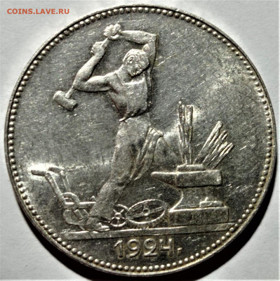Полтинник 1924 ПЛ. UNC. До 28.06.22 в 22.00 по МСК - 1