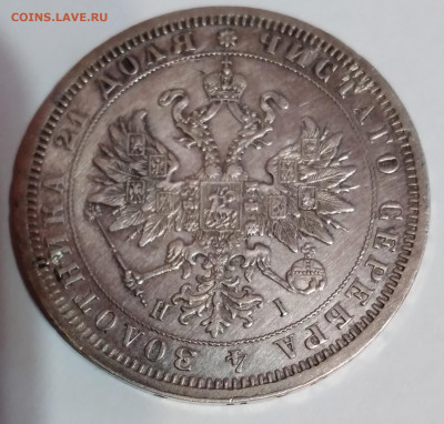 Рубль 1876г. Хороший с 200 до 29.06.22г.22:00 - 20220624_200918
