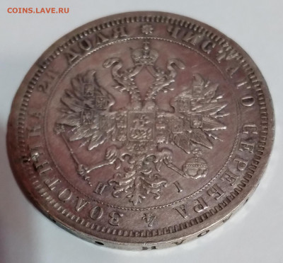Рубль 1876г. Хороший с 200 до 29.06.22г.22:00 - 20220624_200909