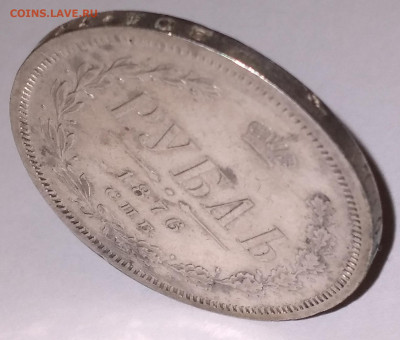 Рубль 1876г. Хороший с 200 до 29.06.22г.22:00 - 20220624_200335