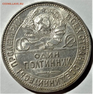 Полтинник 1925. До 28.06.22 в 22.00 по МСК - 2