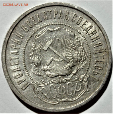 50 копеек 1922 ПЛ. До 28.06.22 в 22.00 по МСК - 2